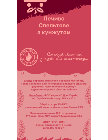 Печиво спельтове з кунжутом, Світові...