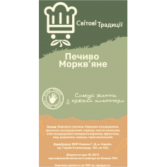 Печиво моркв'яне, Світові...