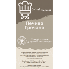 Печиво гречане, Світові...