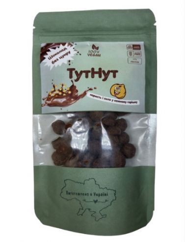 Драже Нут запечений в чорному...