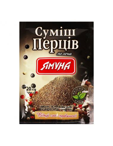 Суміш перців мелена, Ямуна, 20г