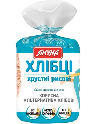 Хлібці хрусткі рисові, Ямуна, 80г