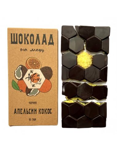 Шоколад на меду чорний...
