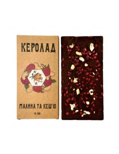 Керолад Малина-Кеш'ю, Жу-жуshop, 90г