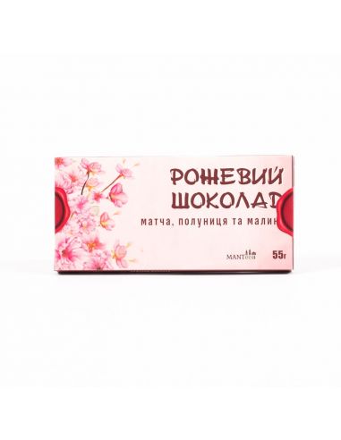 Шоколад рожевий (матча, малина,...