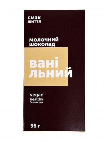 Шоколад молочний ванільний, без...