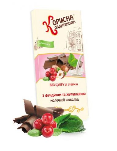 Шоколад молочний з фундуком та журавлиною, "Стевіясан", 100г.