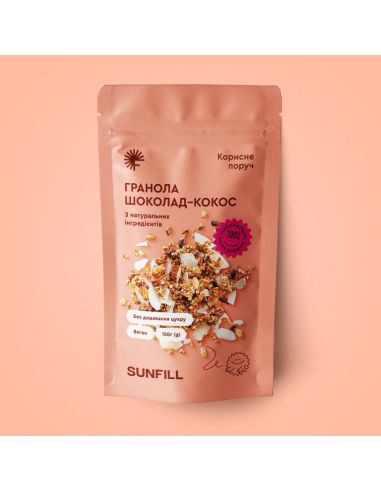 Гранола Шоколад-кокос, Sunfill, 150г
