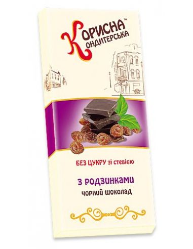 Шоколадна плитка з родзинками, СТЕВІЯСАН, 100 г
