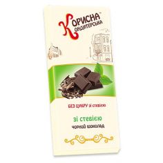 Шоколадна плитка СТЕВІЯСАН, 100 г