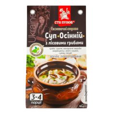 Суп Осінній з лісовими...