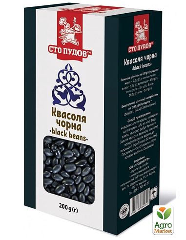 Квасоля чорна, Сто Пудів, 200г